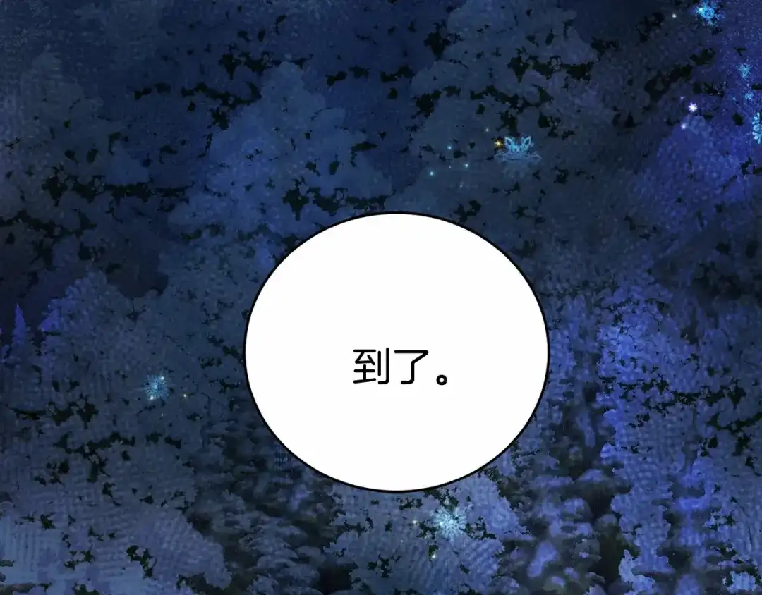 《恐怖游戏的反派没有我睡不着》第10话 我也一起去 第150页