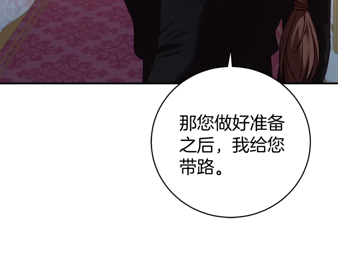 《恐怖游戏的反派没有我睡不着》第10话 我也一起去 第65页