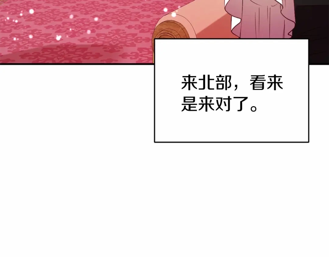 《恐怖游戏的反派没有我睡不着》第10话 我也一起去 第22页