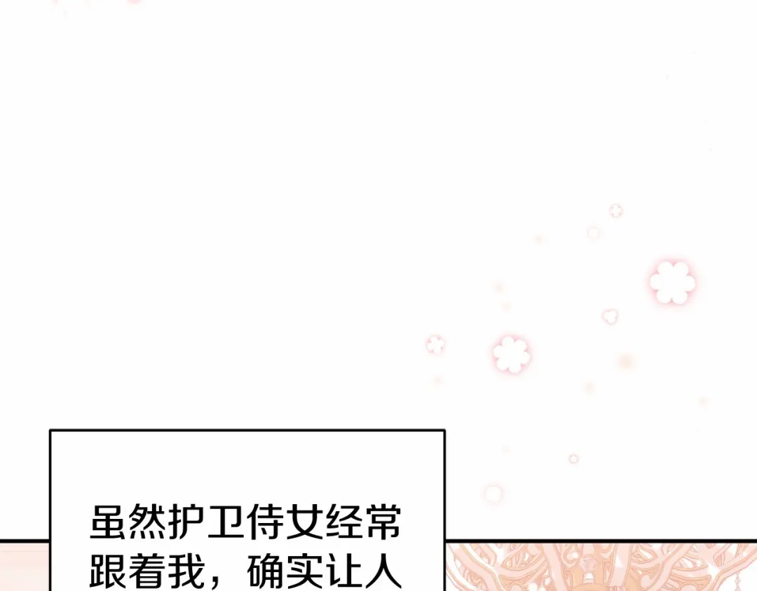 《恐怖游戏的反派没有我睡不着》第10话 我也一起去 第20页