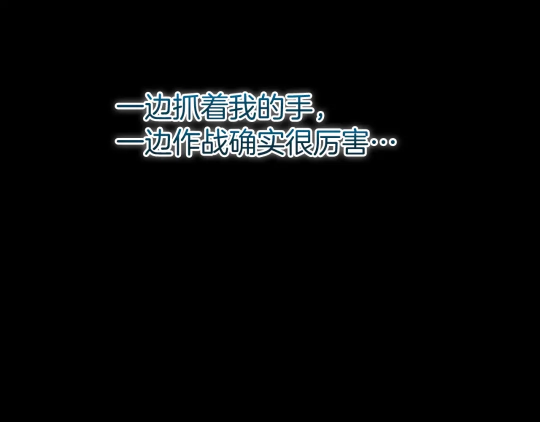 《恐怖游戏的反派没有我睡不着》第10话 我也一起去 第203页