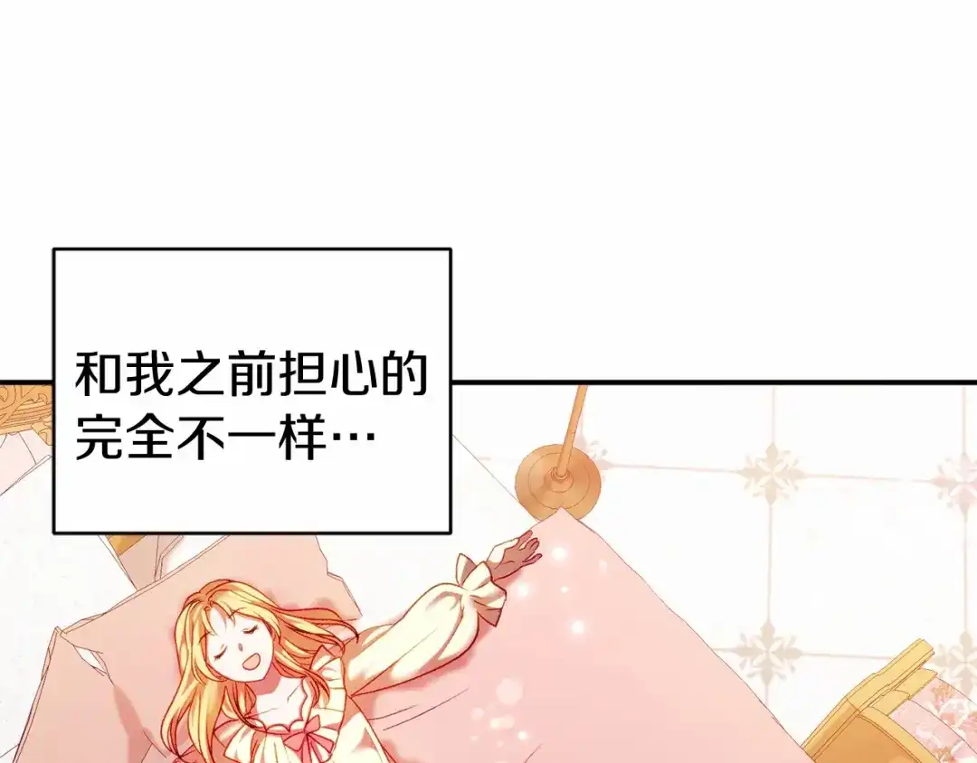 《恐怖游戏的反派没有我睡不着》第10话 我也一起去 第17页