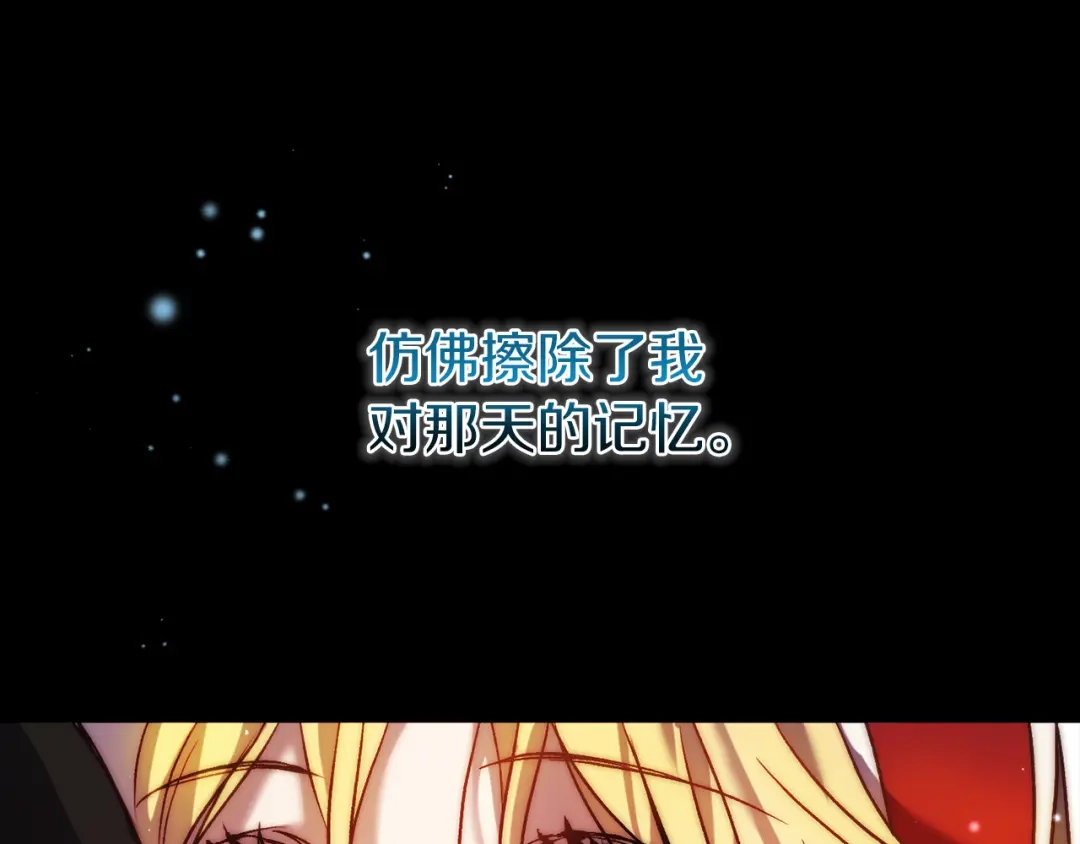 《恐怖游戏的反派没有我睡不着》第10话 我也一起去 第208页