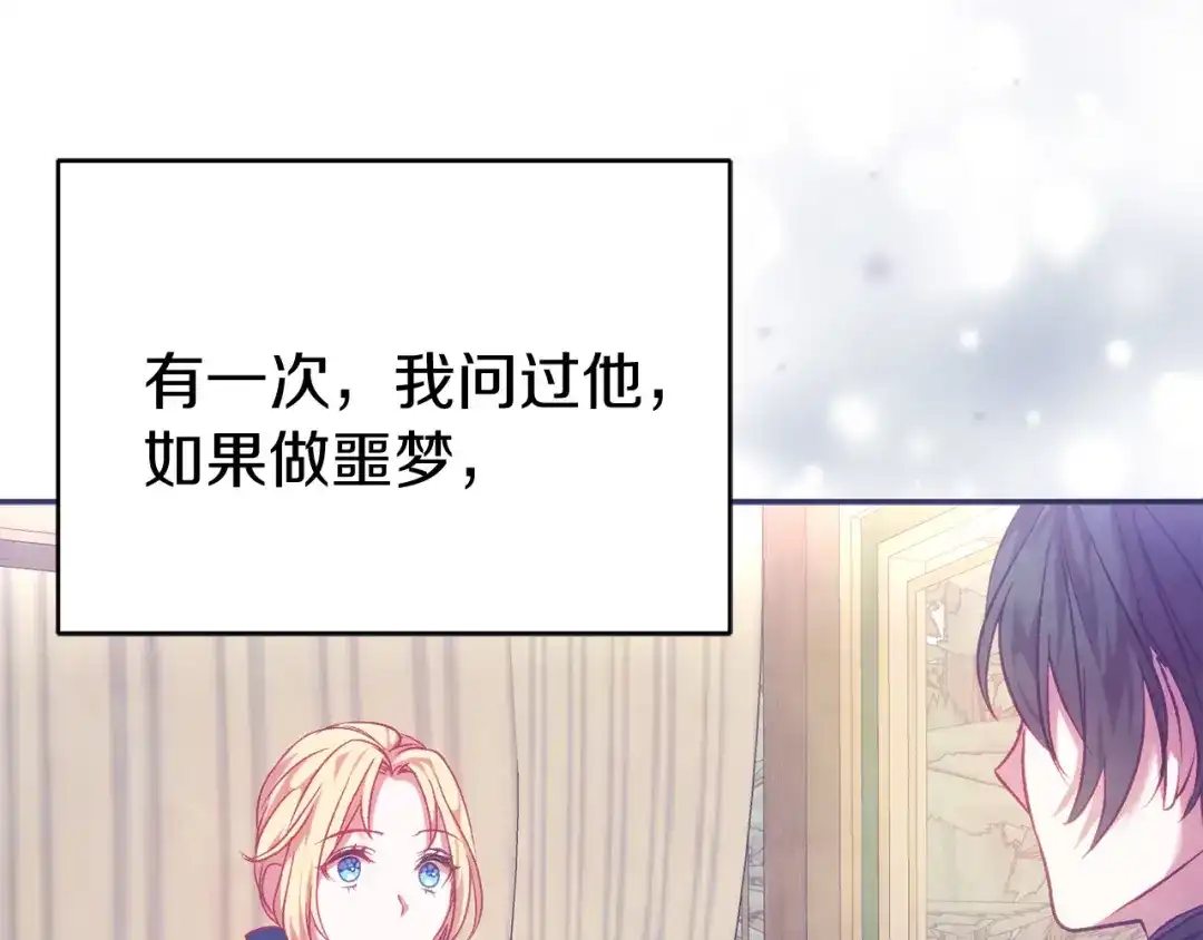 《恐怖游戏的反派没有我睡不着》第10话 我也一起去 第42页