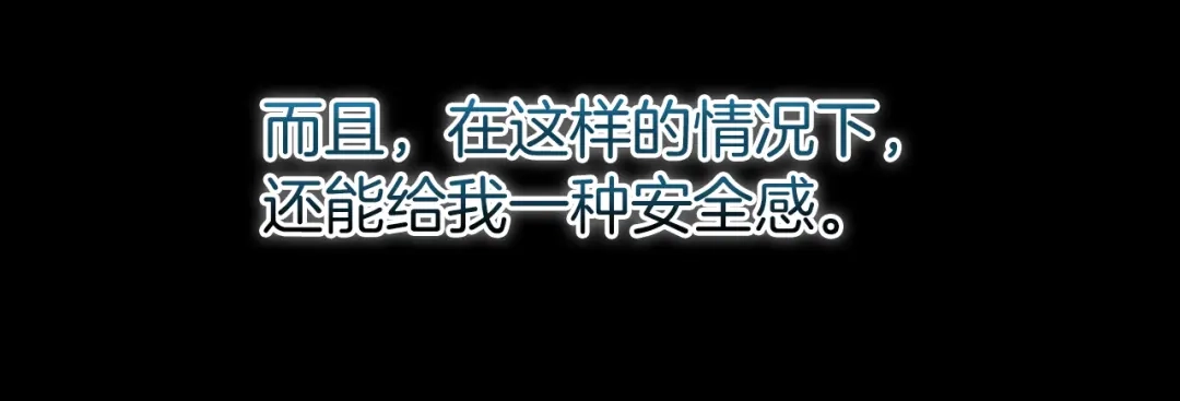 《恐怖游戏的反派没有我睡不着》第10话 我也一起去 第204页