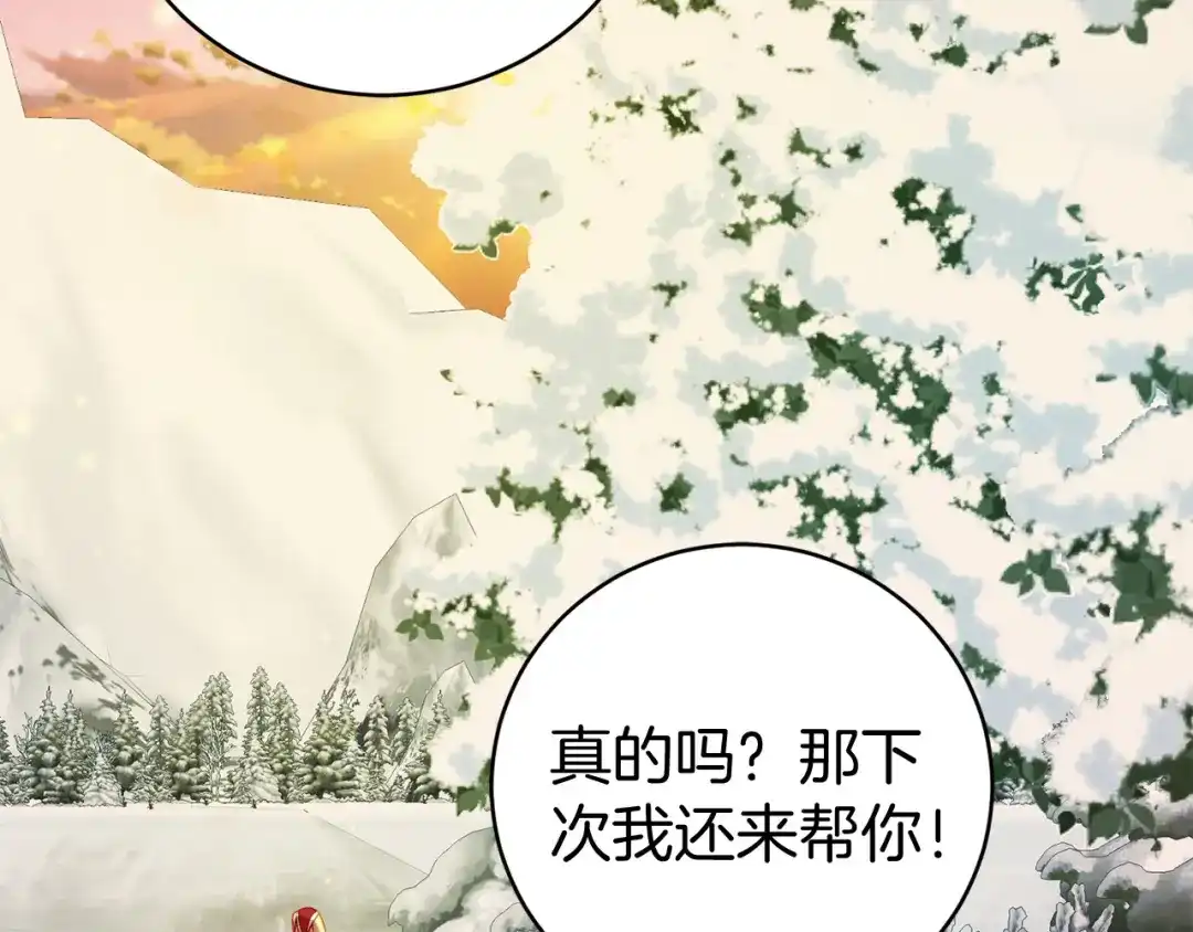 《恐怖游戏的反派没有我睡不着》第10话 我也一起去 第250页