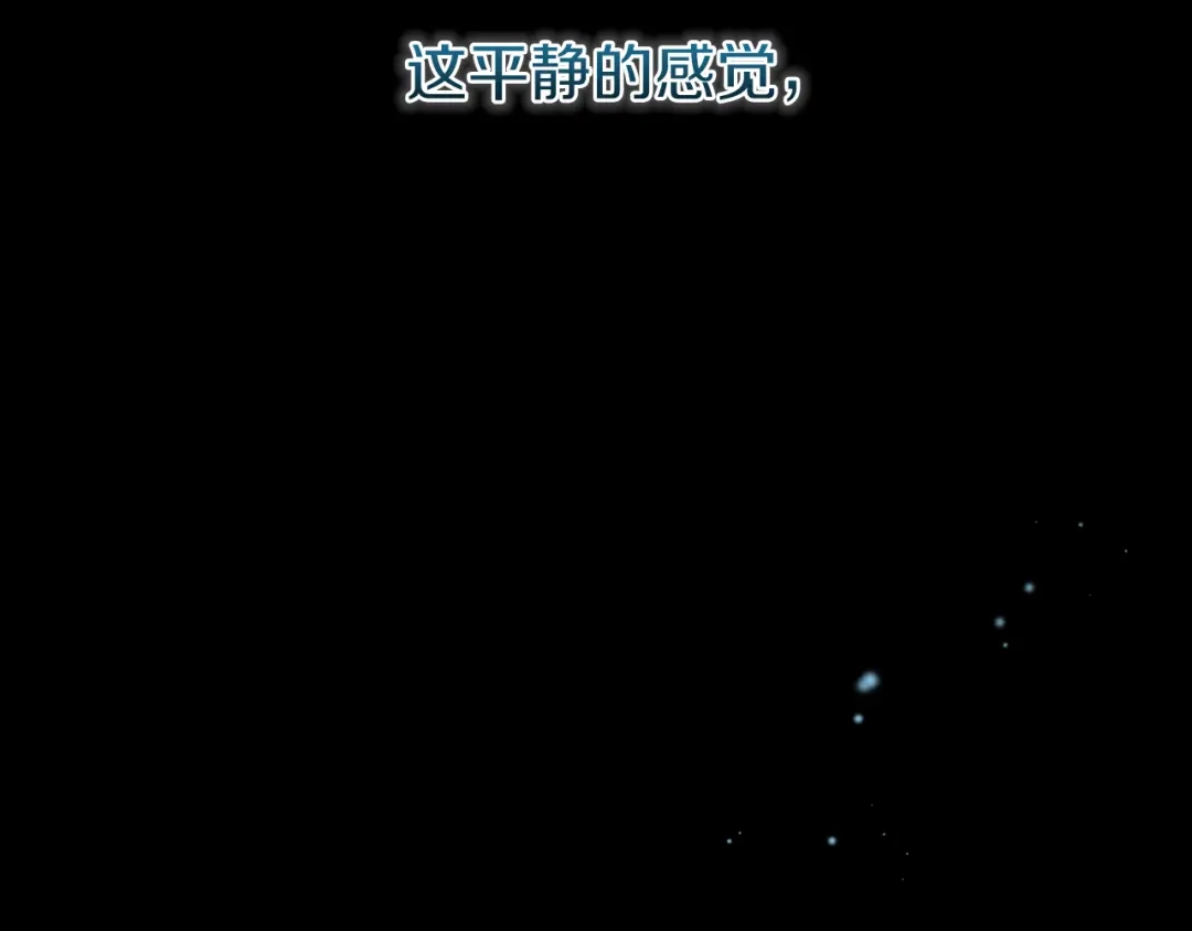 《恐怖游戏的反派没有我睡不着》第10话 我也一起去 第207页