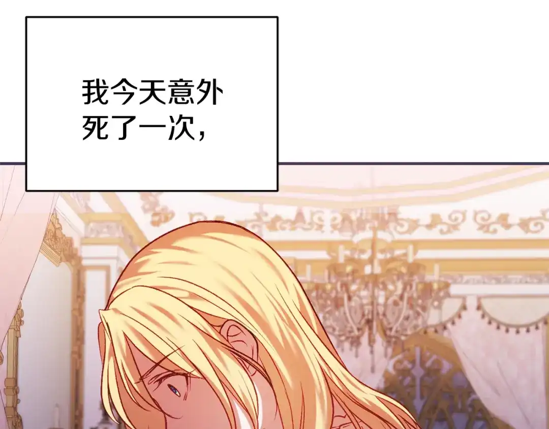 《恐怖游戏的反派没有我睡不着》第10话 我也一起去 第39页