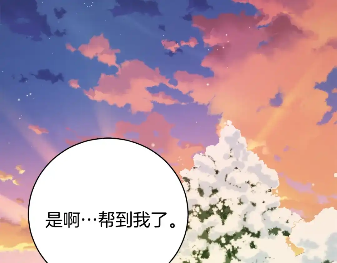 《恐怖游戏的反派没有我睡不着》第10话 我也一起去 第249页