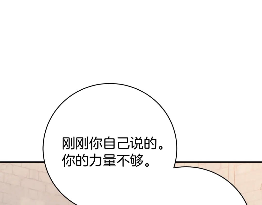 《恐怖游戏的反派没有我睡不着》第10话 我也一起去 第117页
