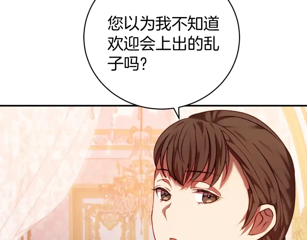《恐怖游戏的反派没有我睡不着》第10话 我也一起去 第63页