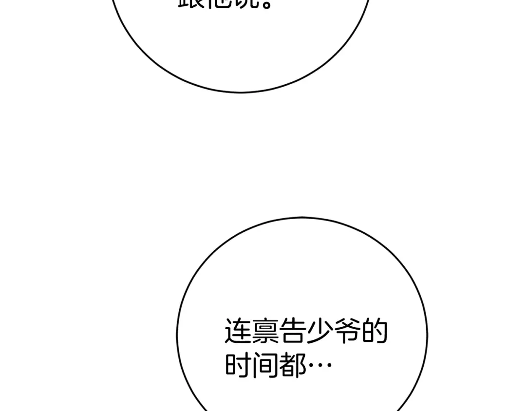 《恐怖游戏的反派没有我睡不着》第10话 我也一起去 第57页