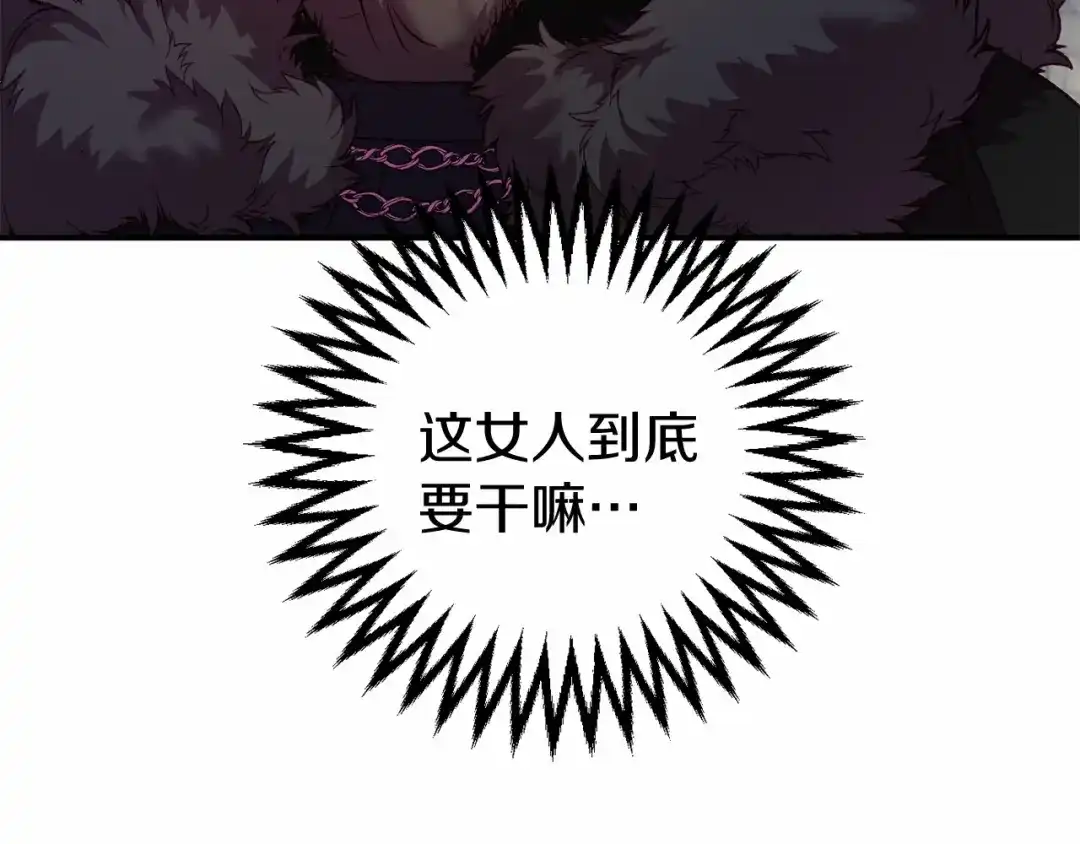 《恐怖游戏的反派没有我睡不着》第10话 我也一起去 第128页