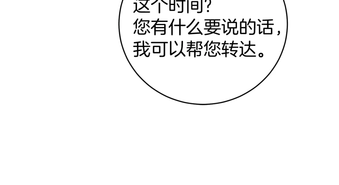 《恐怖游戏的反派没有我睡不着》第10话 我也一起去 第55页