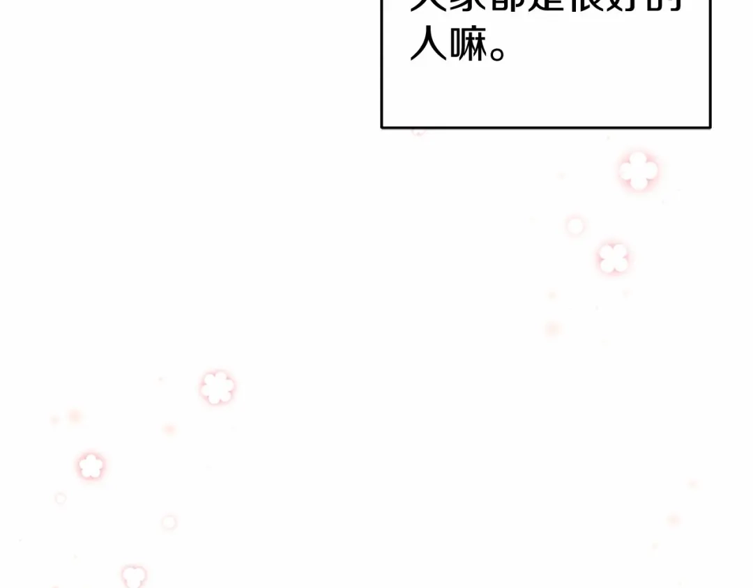 《恐怖游戏的反派没有我睡不着》第10话 我也一起去 第19页