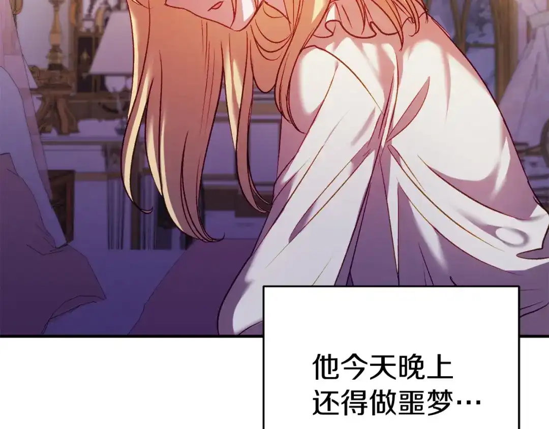 《恐怖游戏的反派没有我睡不着》第10话 我也一起去 第40页