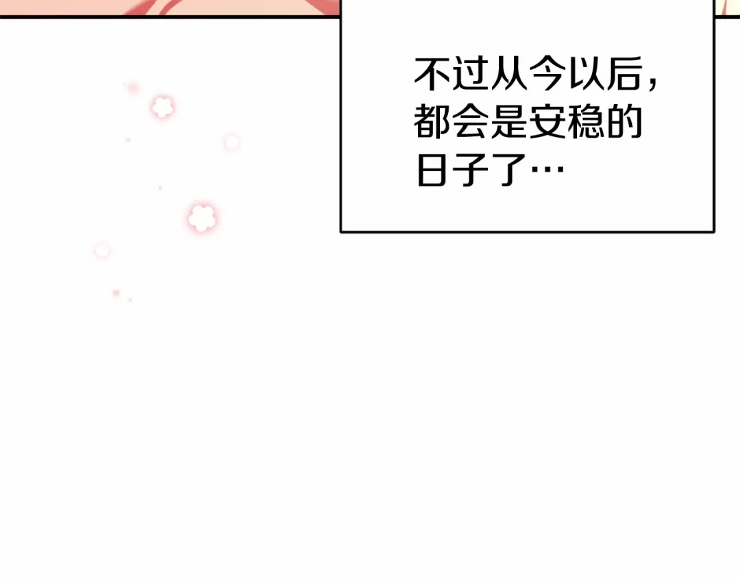 《恐怖游戏的反派没有我睡不着》第10话 我也一起去 第27页