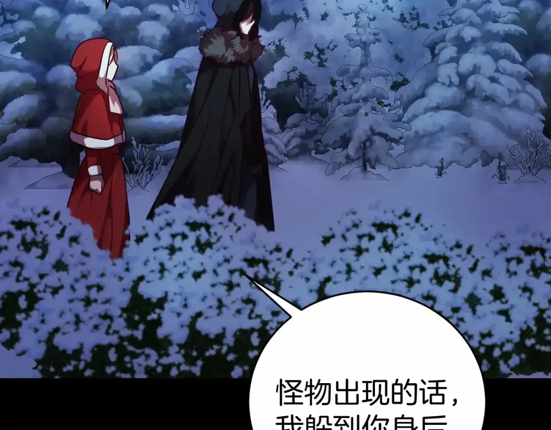 《恐怖游戏的反派没有我睡不着》第10话 我也一起去 第155页