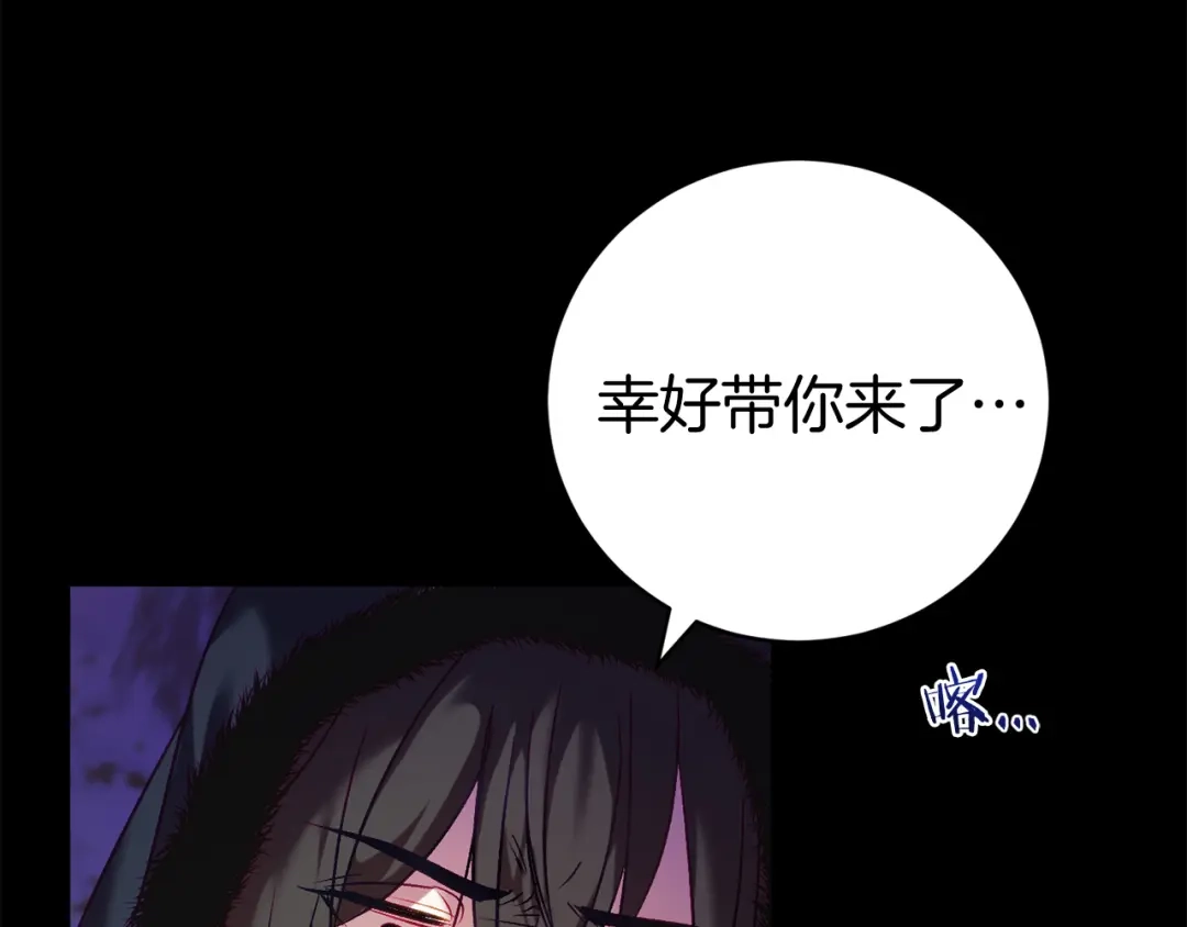 《恐怖游戏的反派没有我睡不着》第10话 我也一起去 第243页