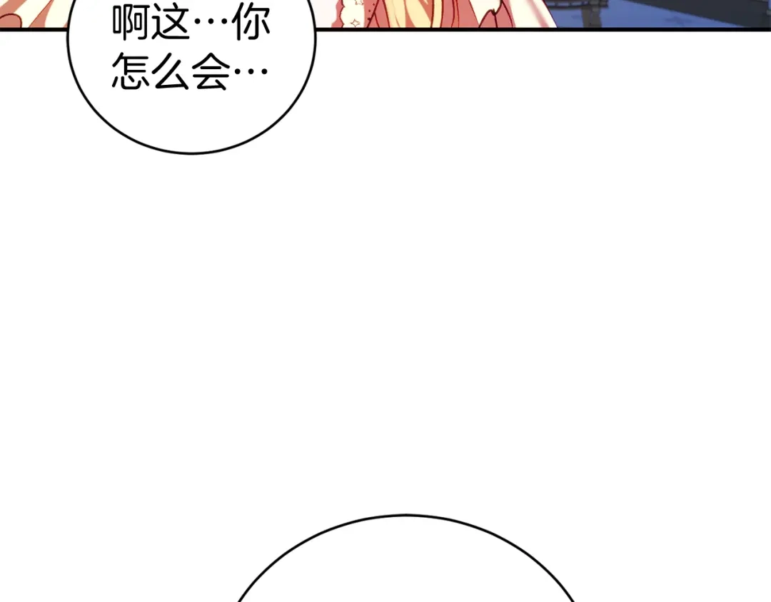 《恐怖游戏的反派没有我睡不着》第10话 我也一起去 第62页