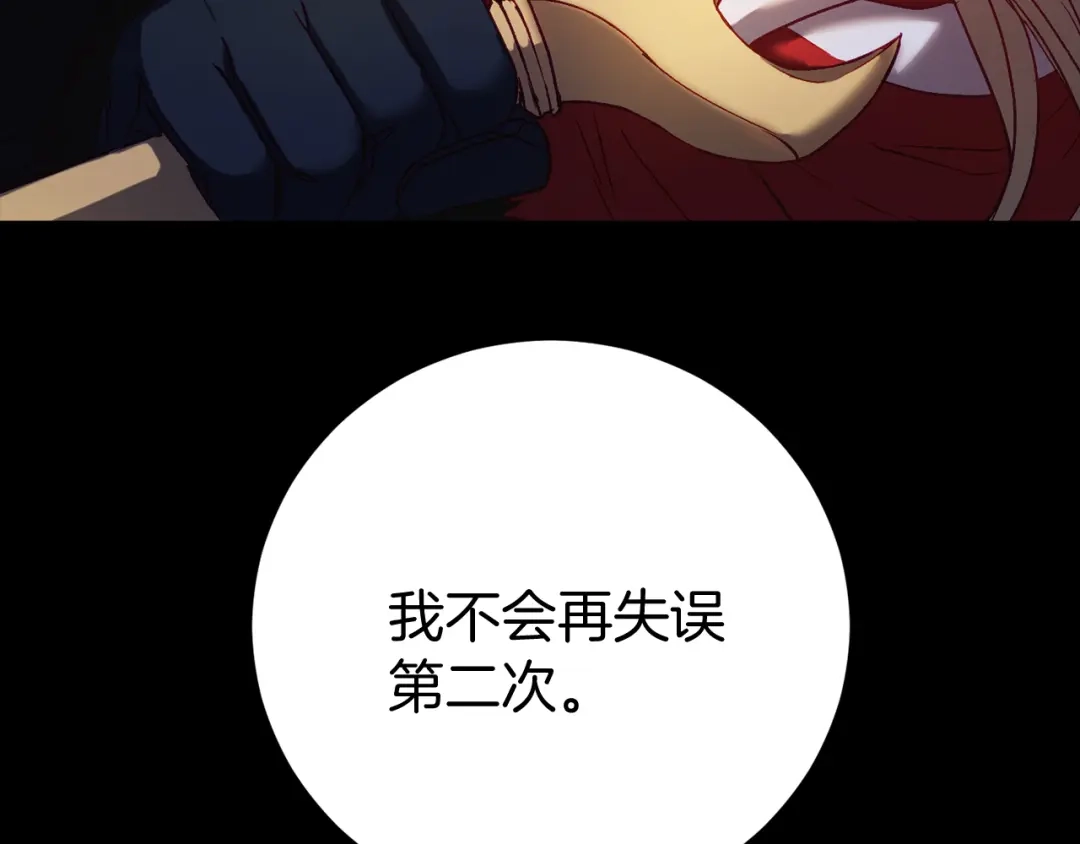 《恐怖游戏的反派没有我睡不着》第10话 我也一起去 第189页