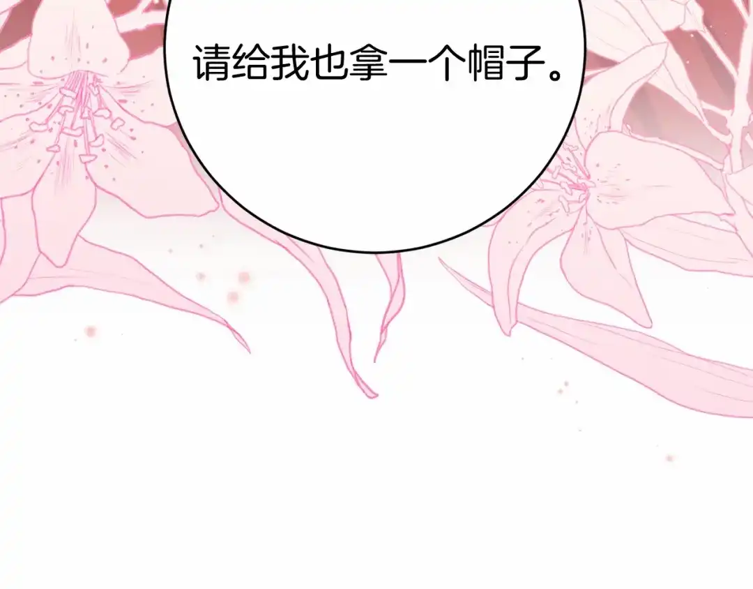 《恐怖游戏的反派没有我睡不着》第10话 我也一起去 第125页