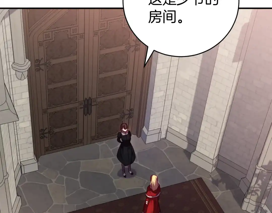 《恐怖游戏的反派没有我睡不着》第10话 我也一起去 第69页