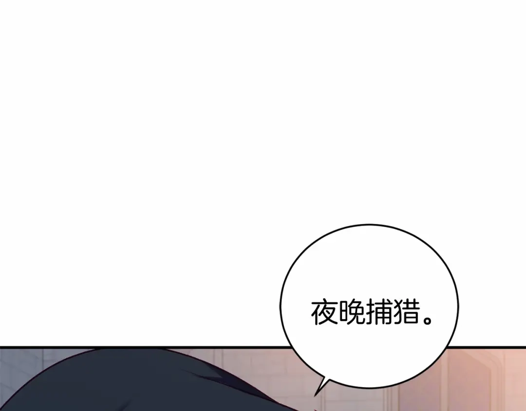 《恐怖游戏的反派没有我睡不着》第10话 我也一起去 第83页