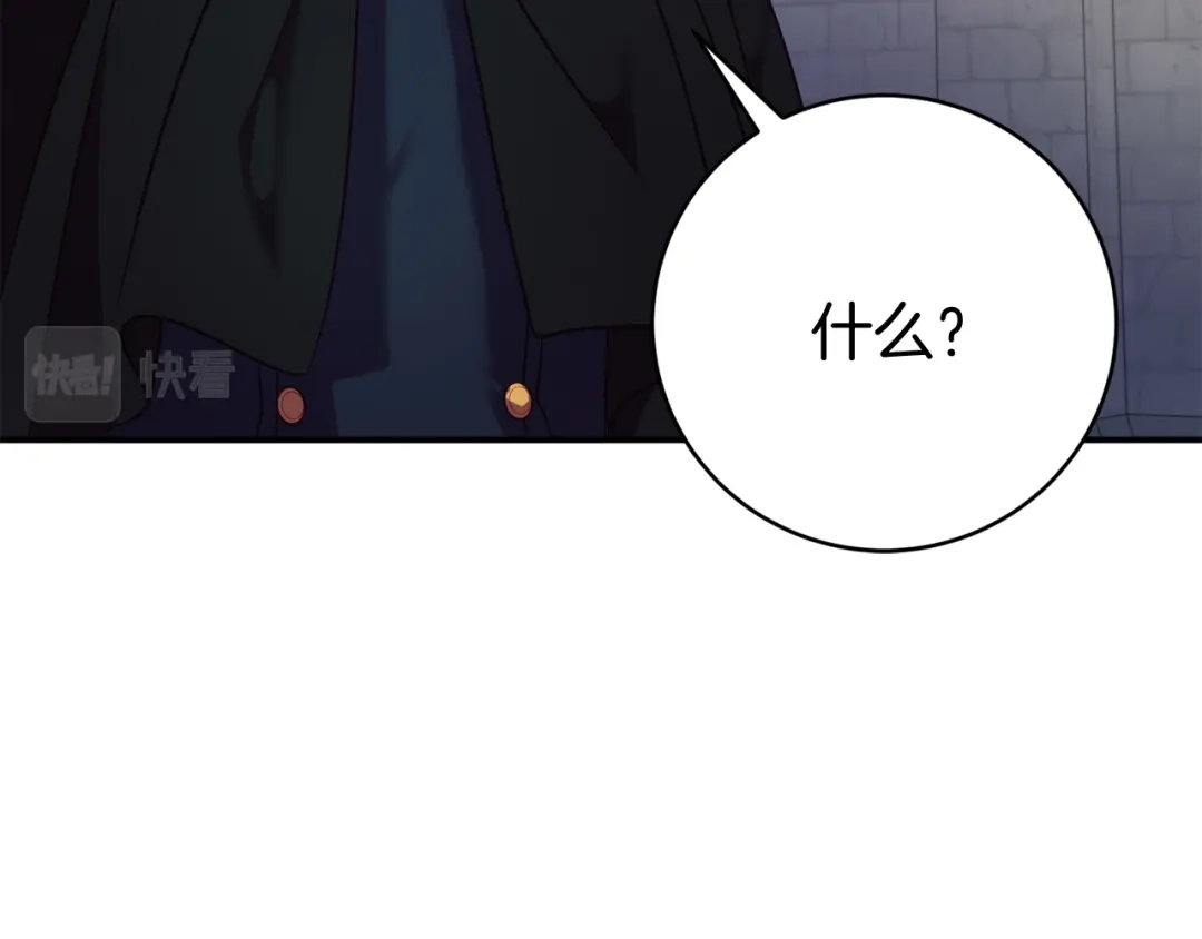 《恐怖游戏的反派没有我睡不着》第10话 我也一起去 第119页