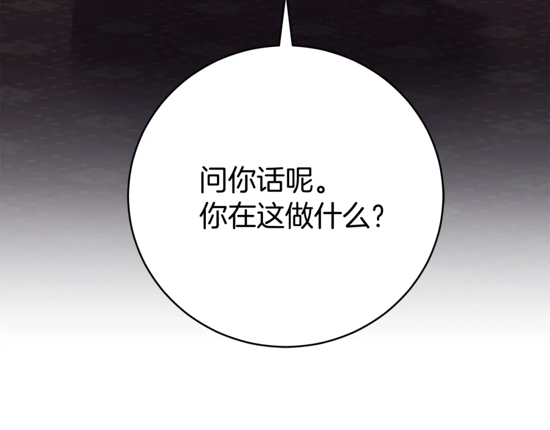 《恐怖游戏的反派没有我睡不着》第10话 我也一起去 第78页
