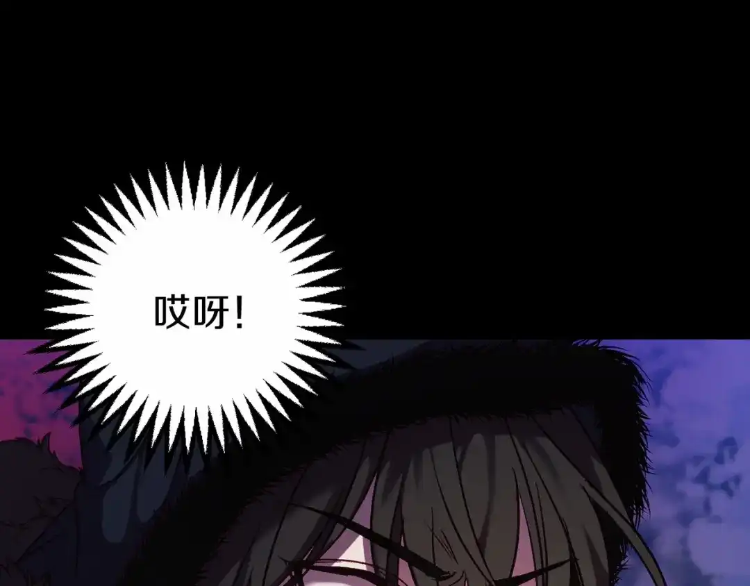 《恐怖游戏的反派没有我睡不着》第10话 我也一起去 第229页