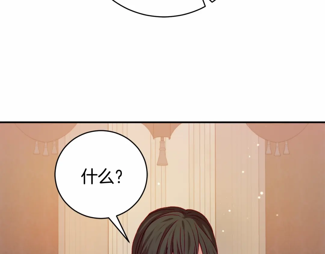 《恐怖游戏的反派没有我睡不着》第11话 魔法师 第81页