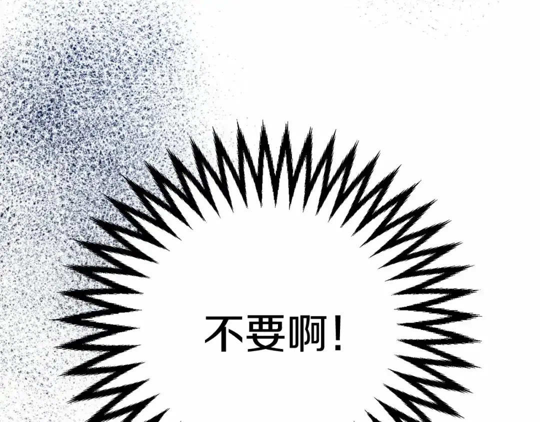 《恐怖游戏的反派没有我睡不着》第11话 魔法师 第140页