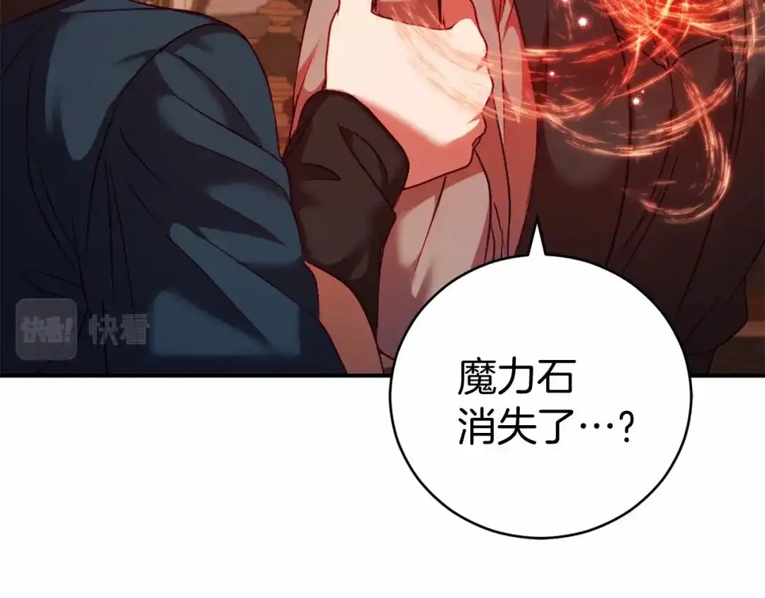 《恐怖游戏的反派没有我睡不着》第11话 魔法师 第53页