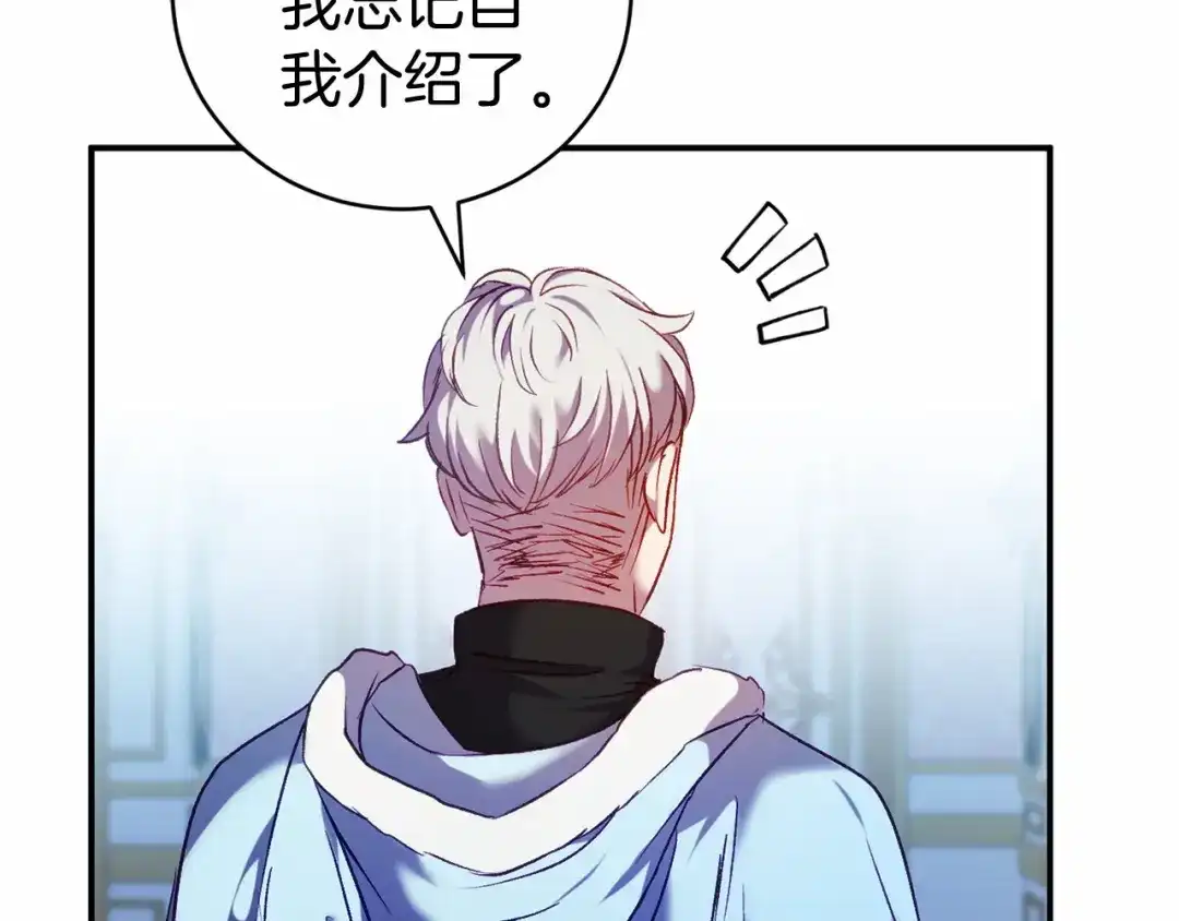 《恐怖游戏的反派没有我睡不着》第11话 魔法师 第152页