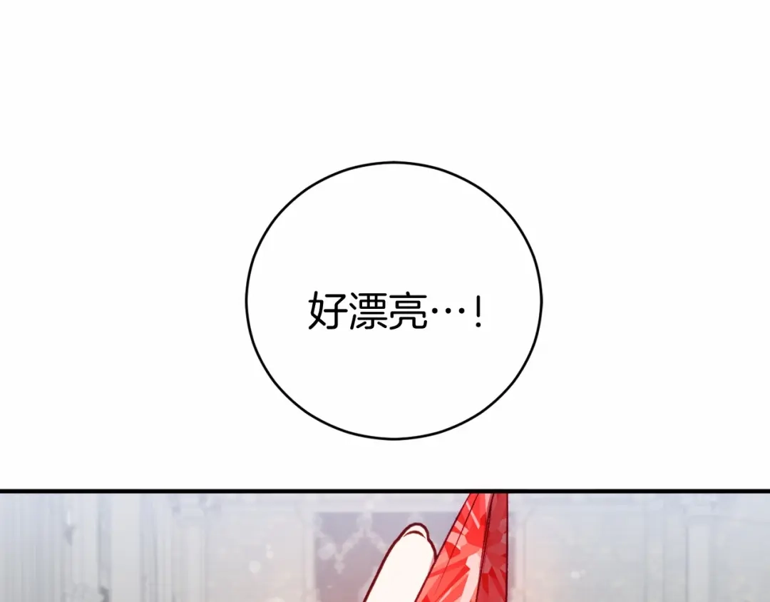 《恐怖游戏的反派没有我睡不着》第11话 魔法师 第5页