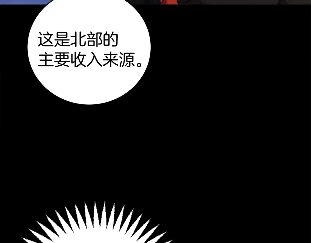 《恐怖游戏的反派没有我睡不着》第11话 魔法师 第18页