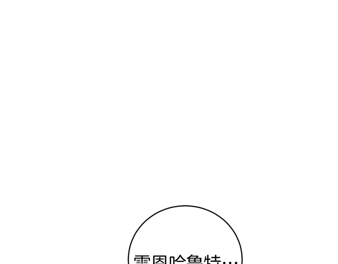 《恐怖游戏的反派没有我睡不着》第11话 魔法师 第66页