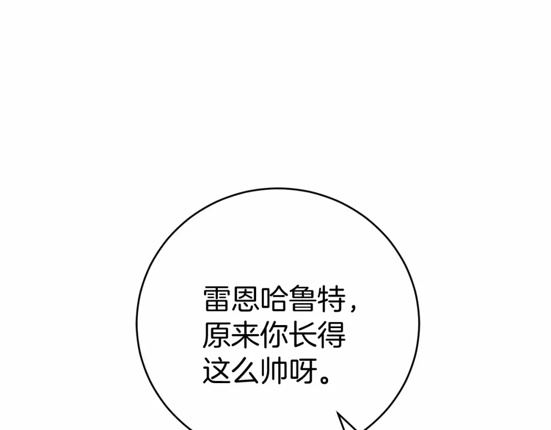《恐怖游戏的反派没有我睡不着》第11话 魔法师 第80页
