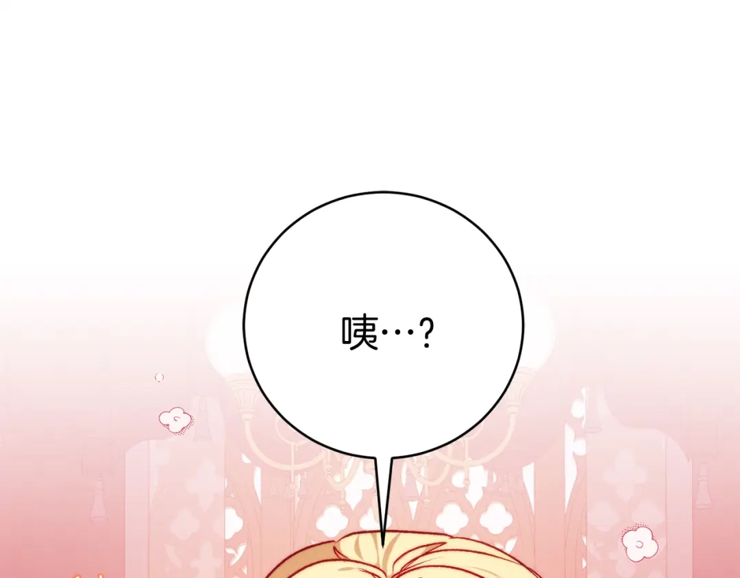 《恐怖游戏的反派没有我睡不着》第11话 魔法师 第63页