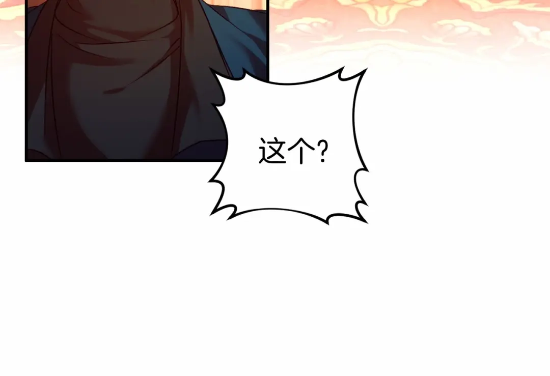 《恐怖游戏的反派没有我睡不着》第11话 魔法师 第34页