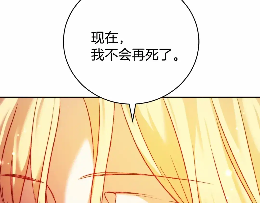 《恐怖游戏的反派没有我睡不着》第11话 魔法师 第88页