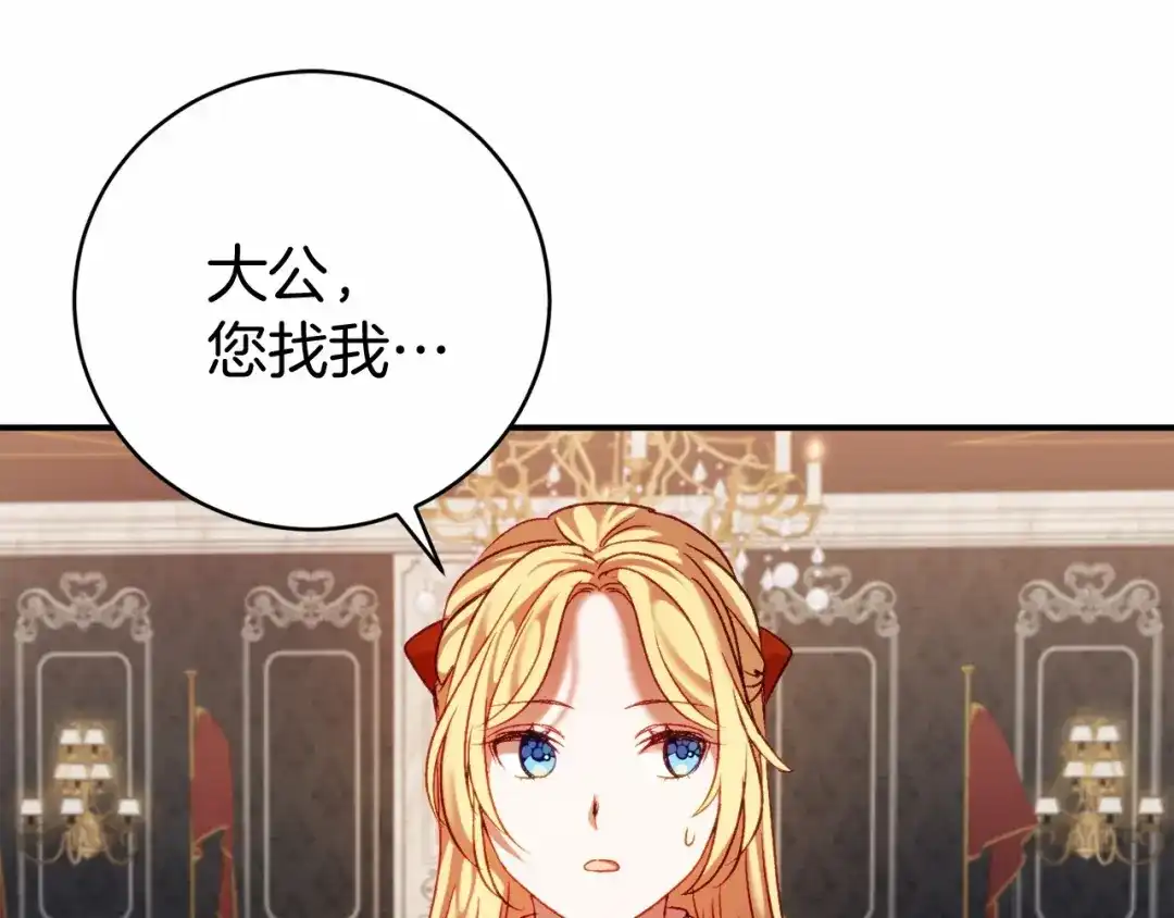 《恐怖游戏的反派没有我睡不着》第11话 魔法师 第196页