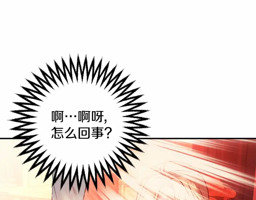 《恐怖游戏的反派没有我睡不着》第11话 魔法师 第35页