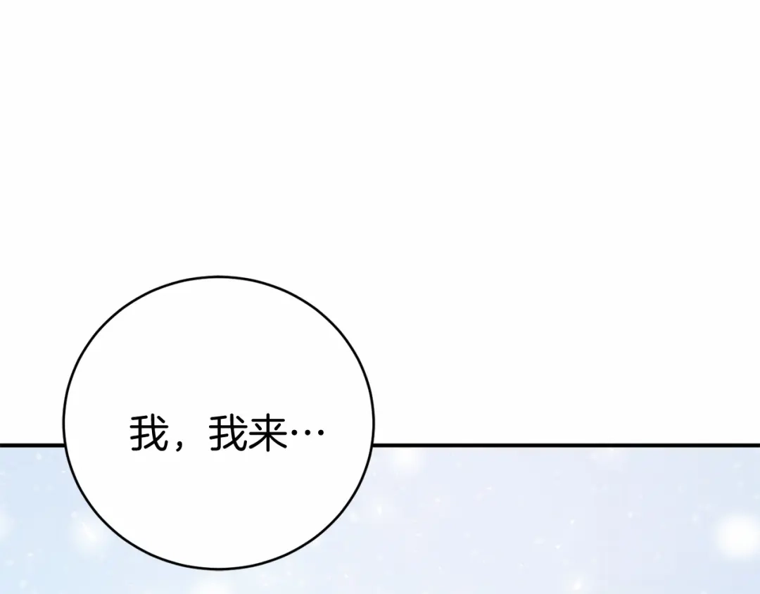 《恐怖游戏的反派没有我睡不着》第11话 魔法师 第175页