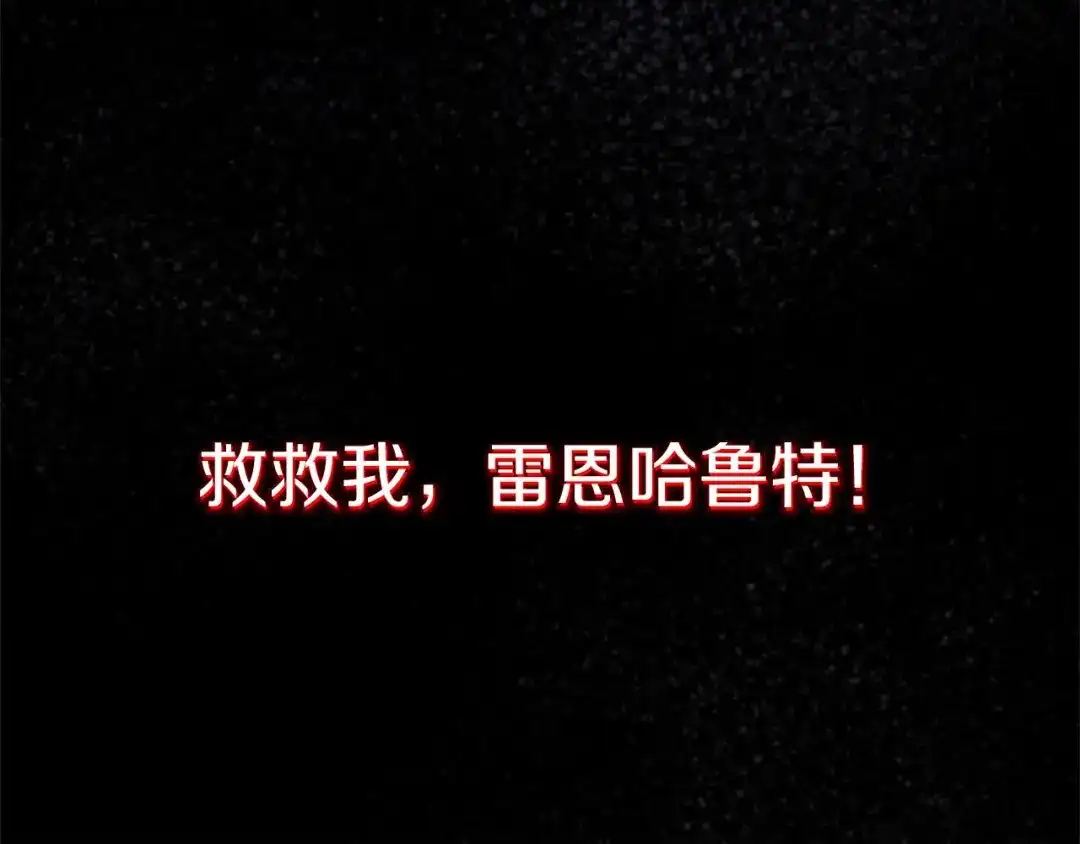 《恐怖游戏的反派没有我睡不着》第11话 魔法师 第122页