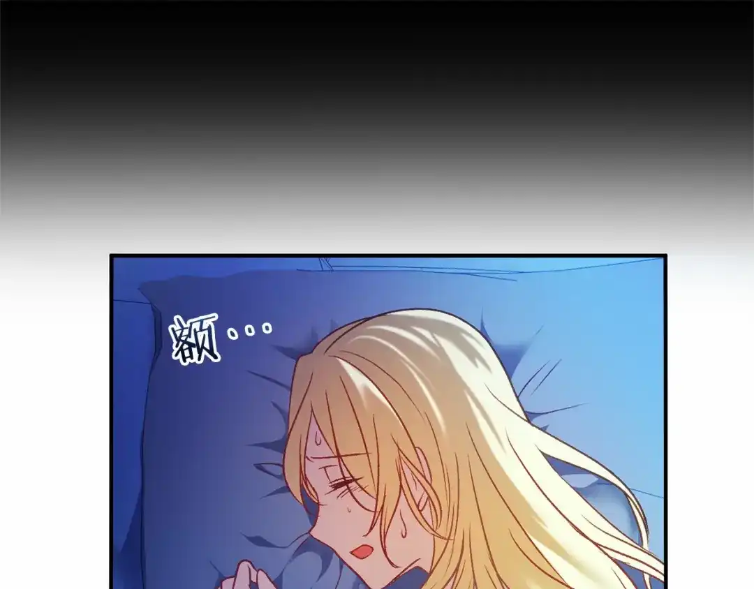 《恐怖游戏的反派没有我睡不着》第11话 魔法师 第102页