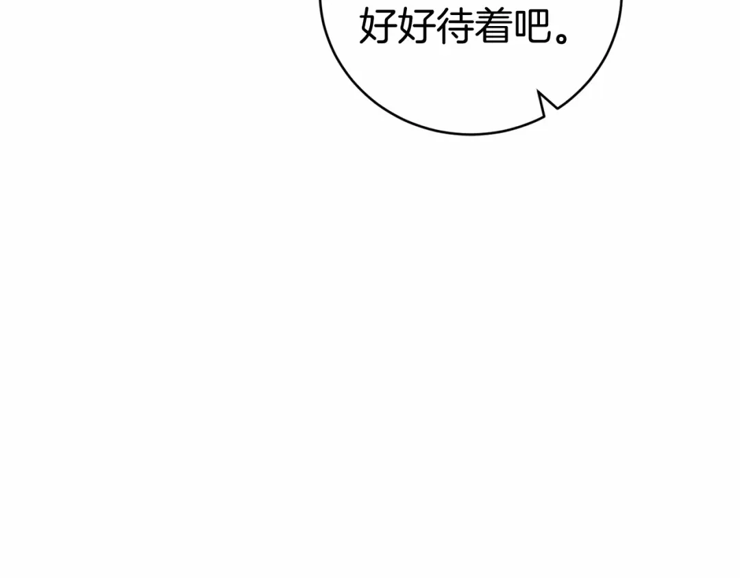《恐怖游戏的反派没有我睡不着》第11话 魔法师 第177页