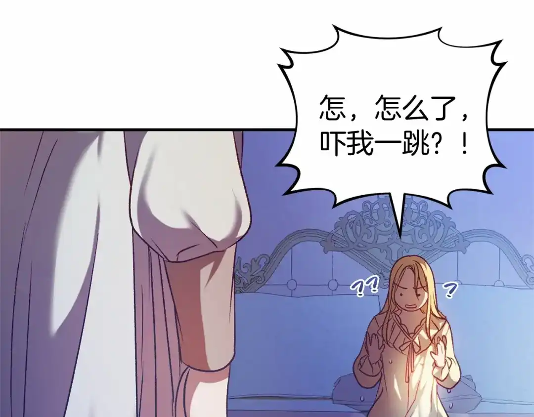 《恐怖游戏的反派没有我睡不着》第11话 魔法师 第127页