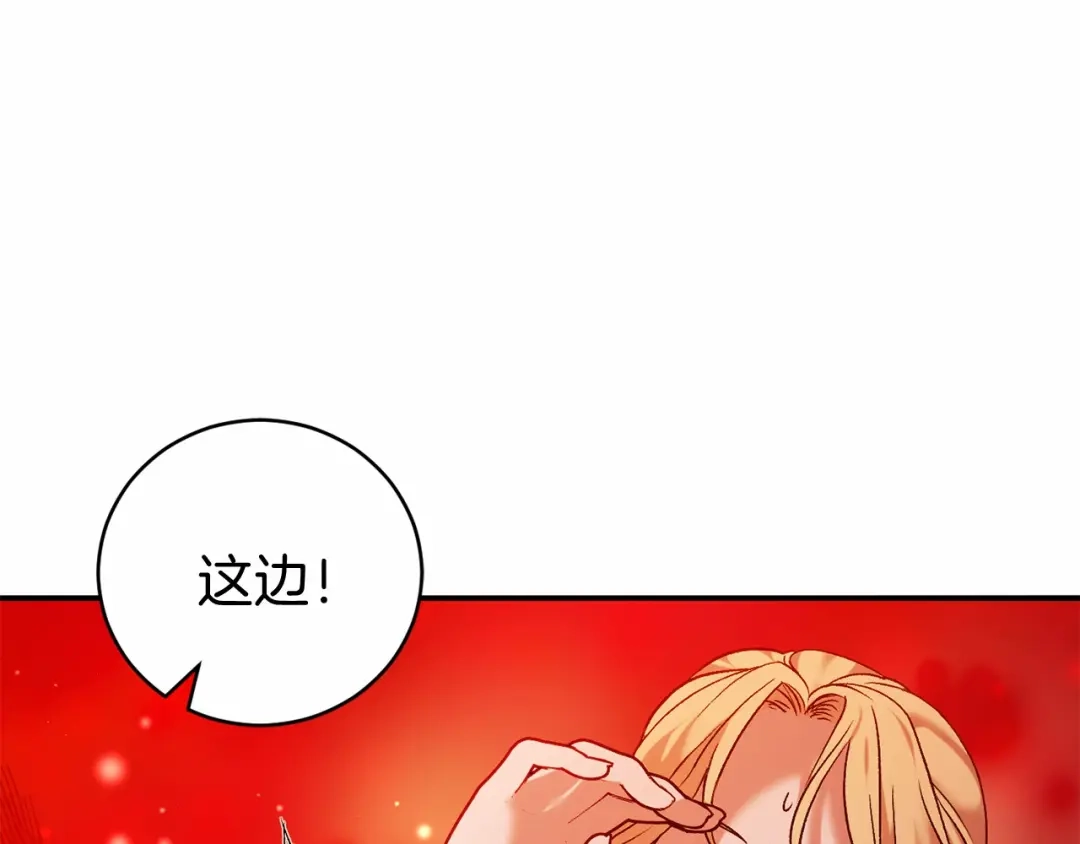 《恐怖游戏的反派没有我睡不着》第11话 魔法师 第44页